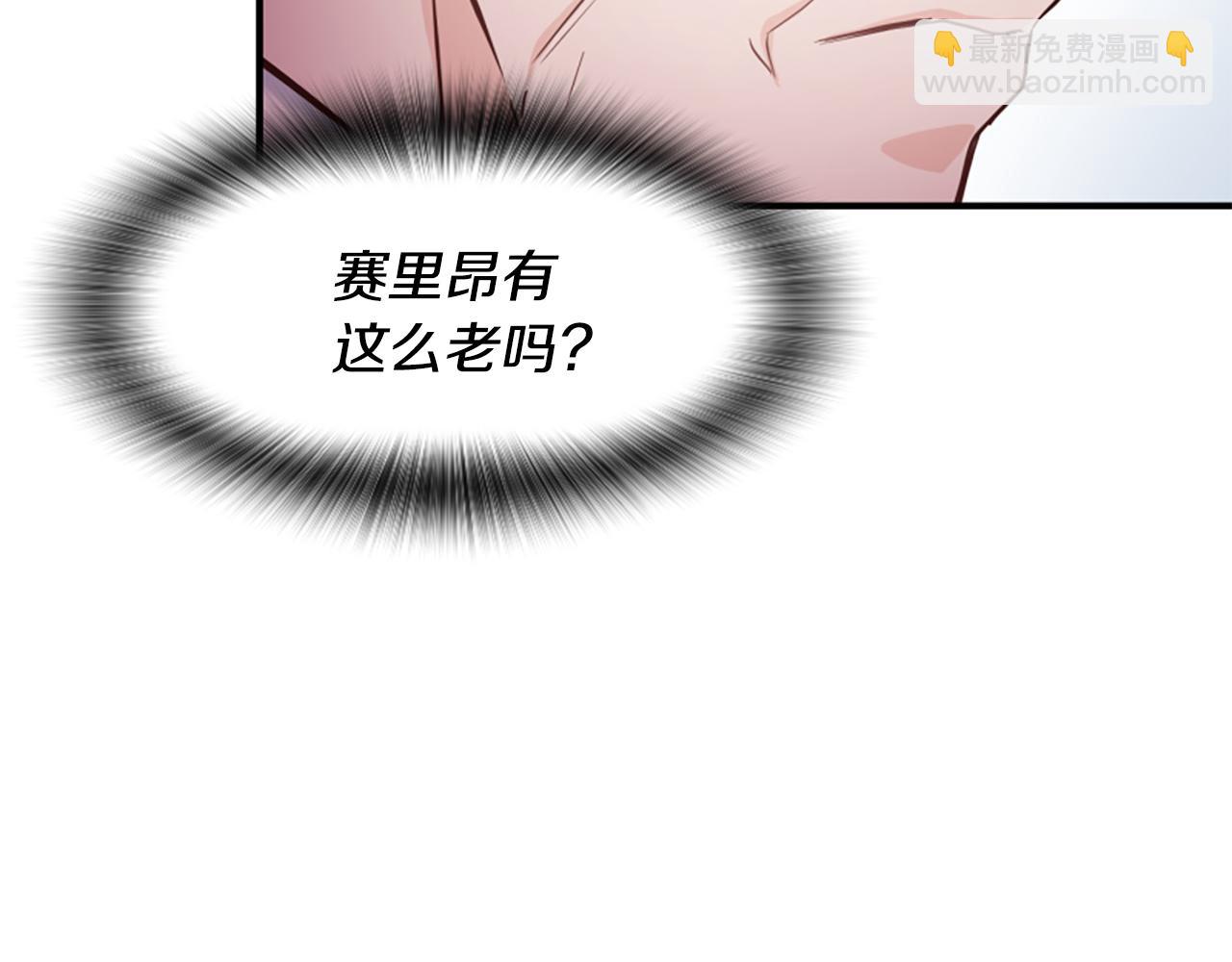 爲什麼對惡女執着 - 第46話 找出異教徒(3/6) - 3