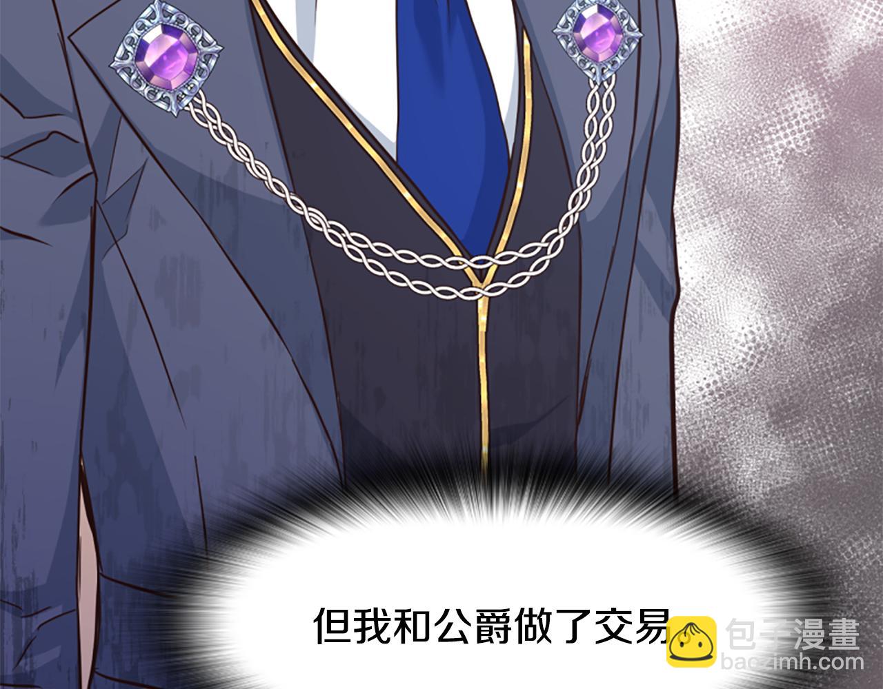 爲什麼對惡女執着 - 第46話 找出異教徒(1/6) - 4