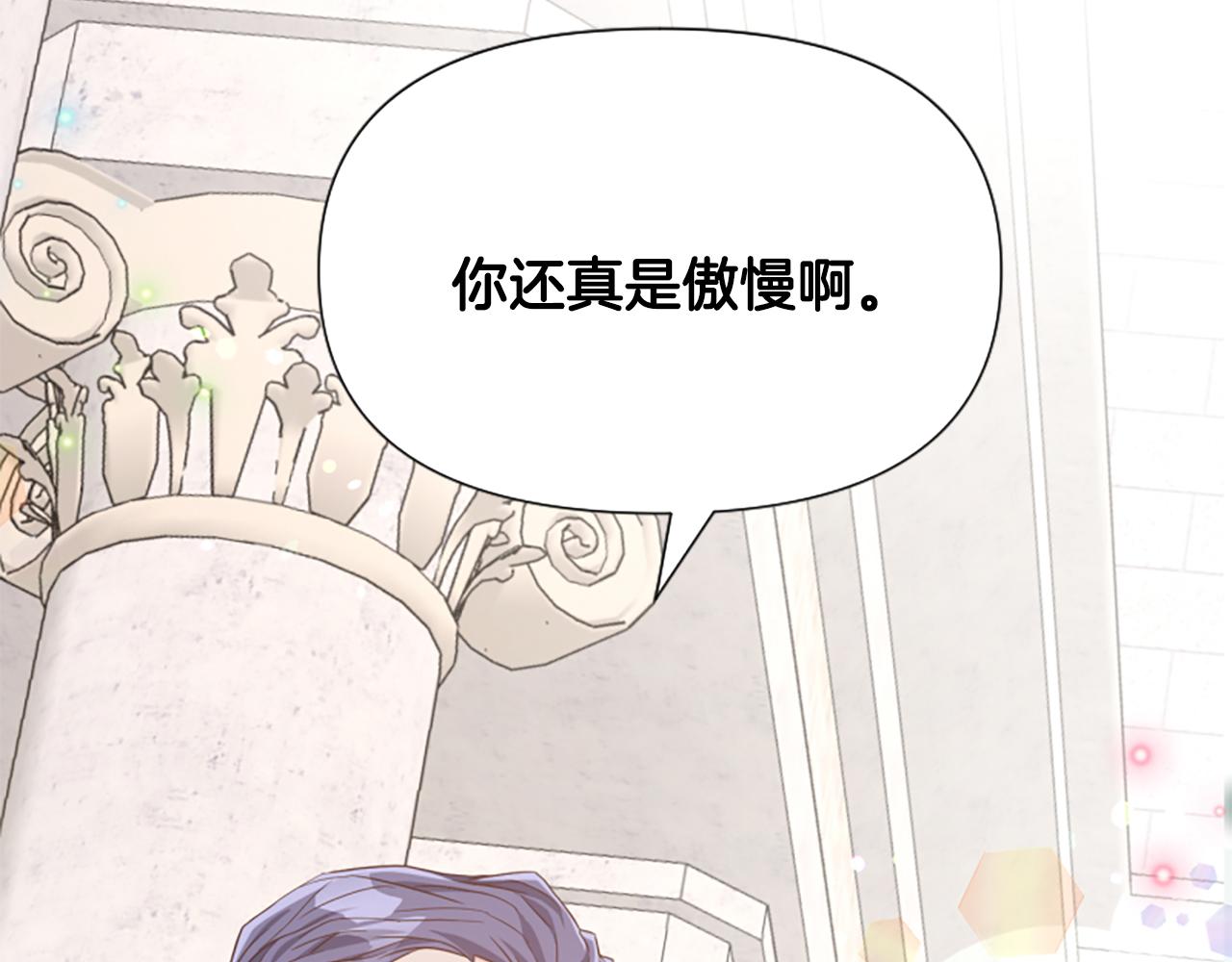 爲什麼對惡女執着 - 第46話 找出異教徒(3/6) - 2