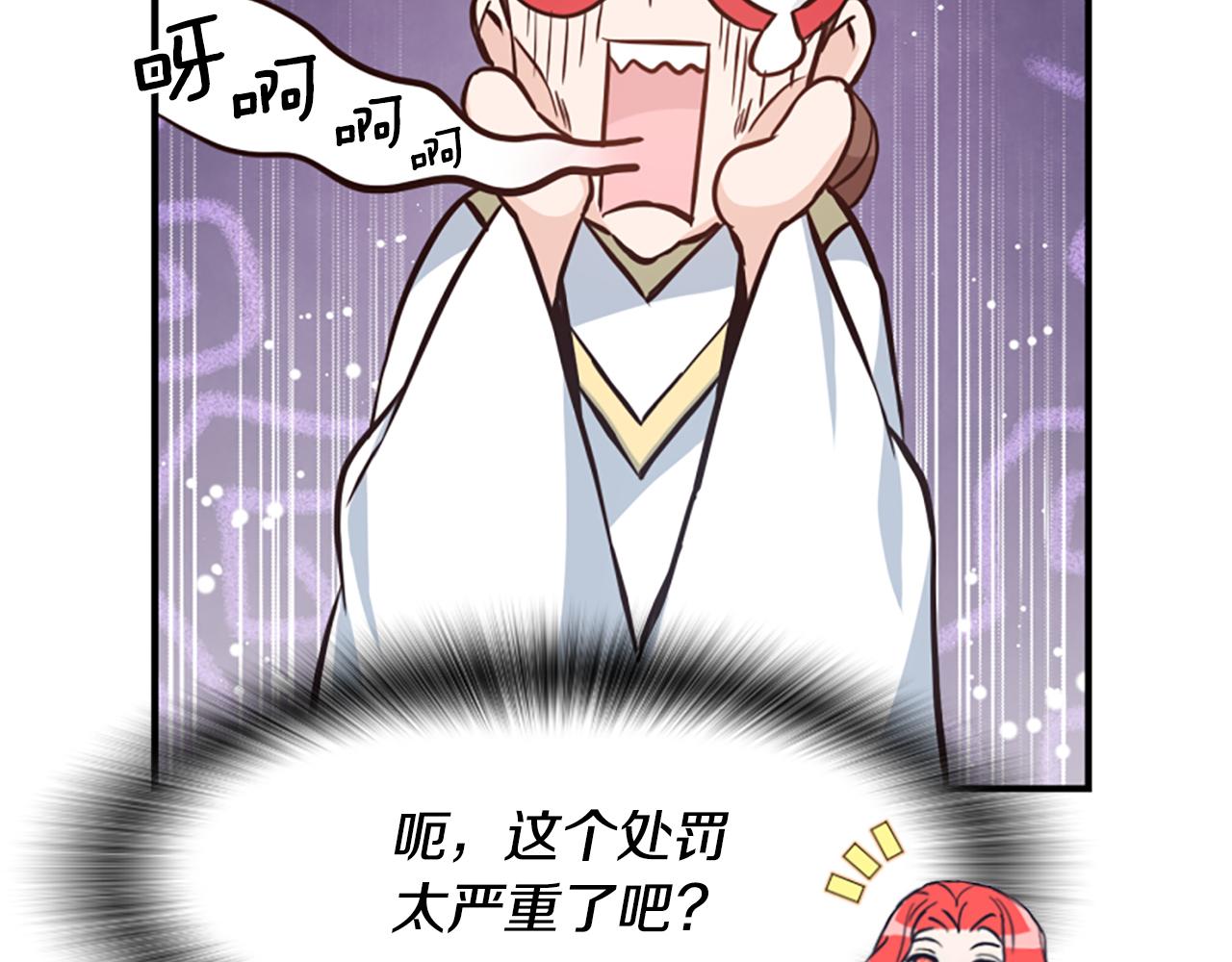 爲什麼對惡女執着 - 第46話 找出異教徒(3/6) - 2