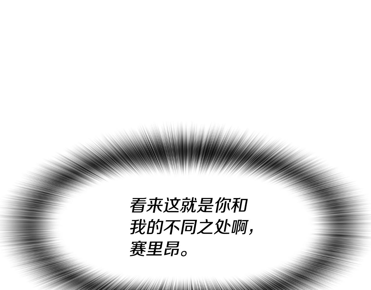 爲什麼對惡女執着 - 第46話 找出異教徒(3/6) - 6