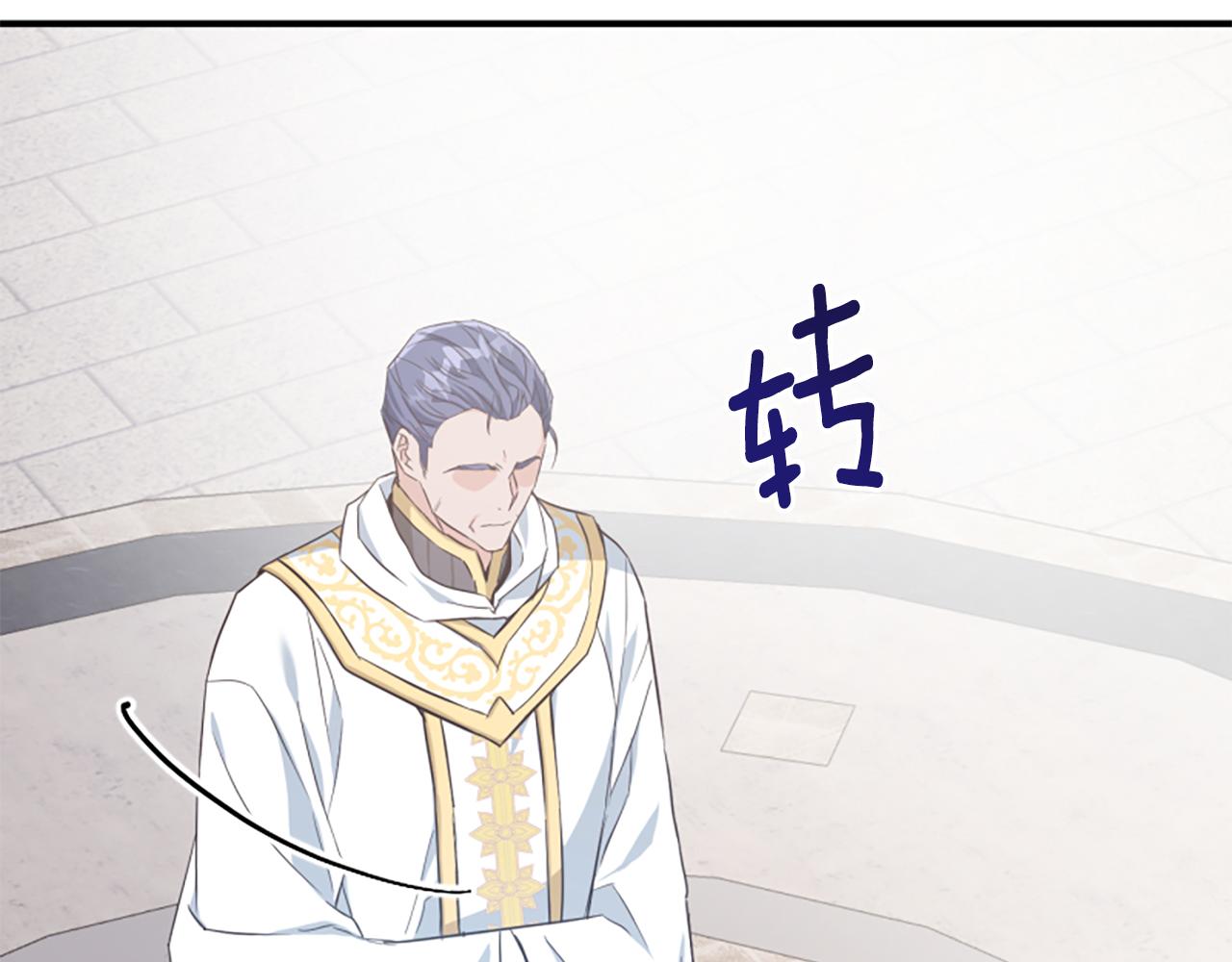 爲什麼對惡女執着 - 第46話 找出異教徒(3/6) - 8