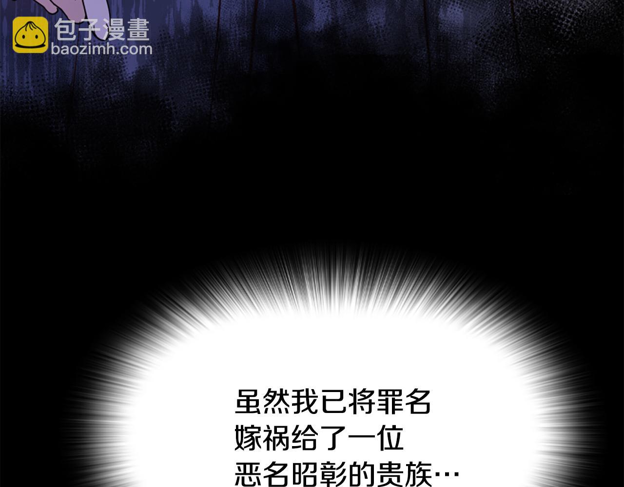 爲什麼對惡女執着 - 第46話 找出異教徒(1/6) - 6