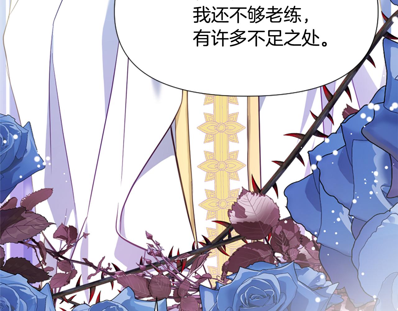 爲什麼對惡女執着 - 第46話 找出異教徒(3/6) - 4