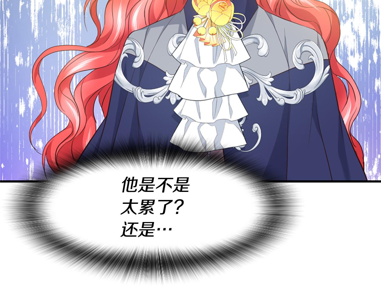 爲什麼對惡女執着 - 第46話 找出異教徒(4/6) - 6