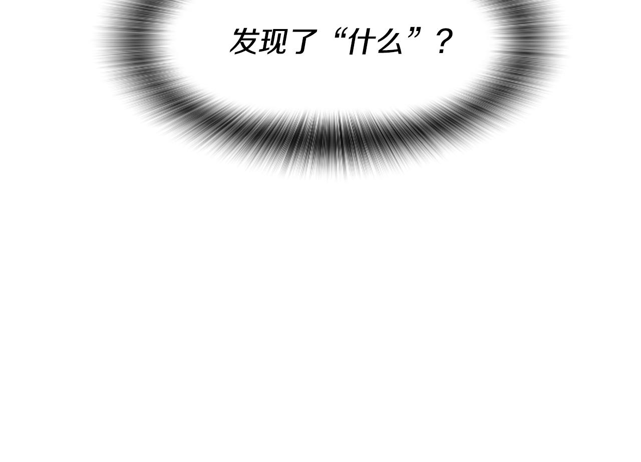 爲什麼對惡女執着 - 第46話 找出異教徒(4/6) - 8