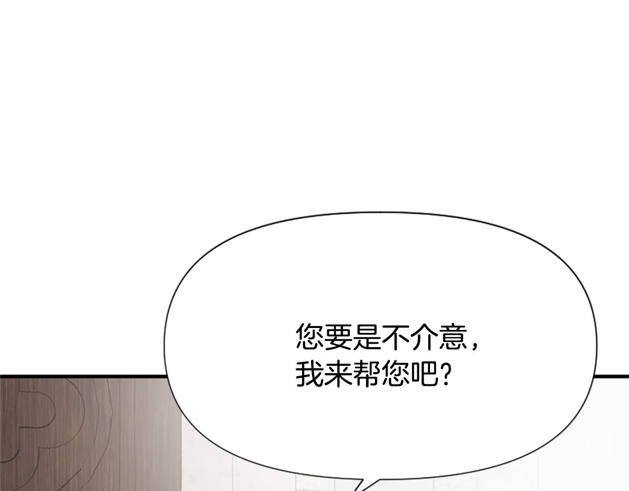 爲什麼對惡女執着 - 第46話 找出異教徒(4/6) - 1