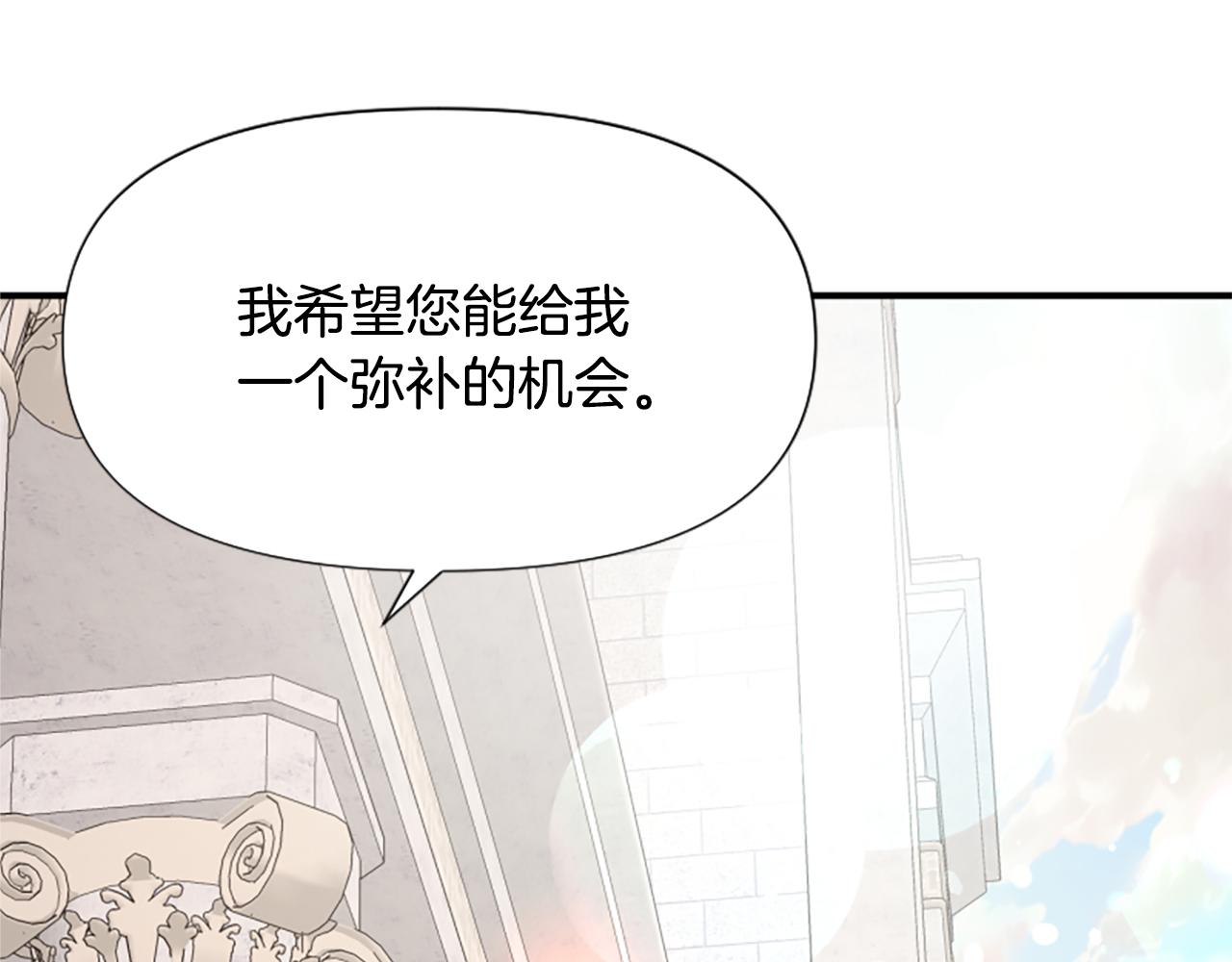 爲什麼對惡女執着 - 第46話 找出異教徒(4/6) - 5