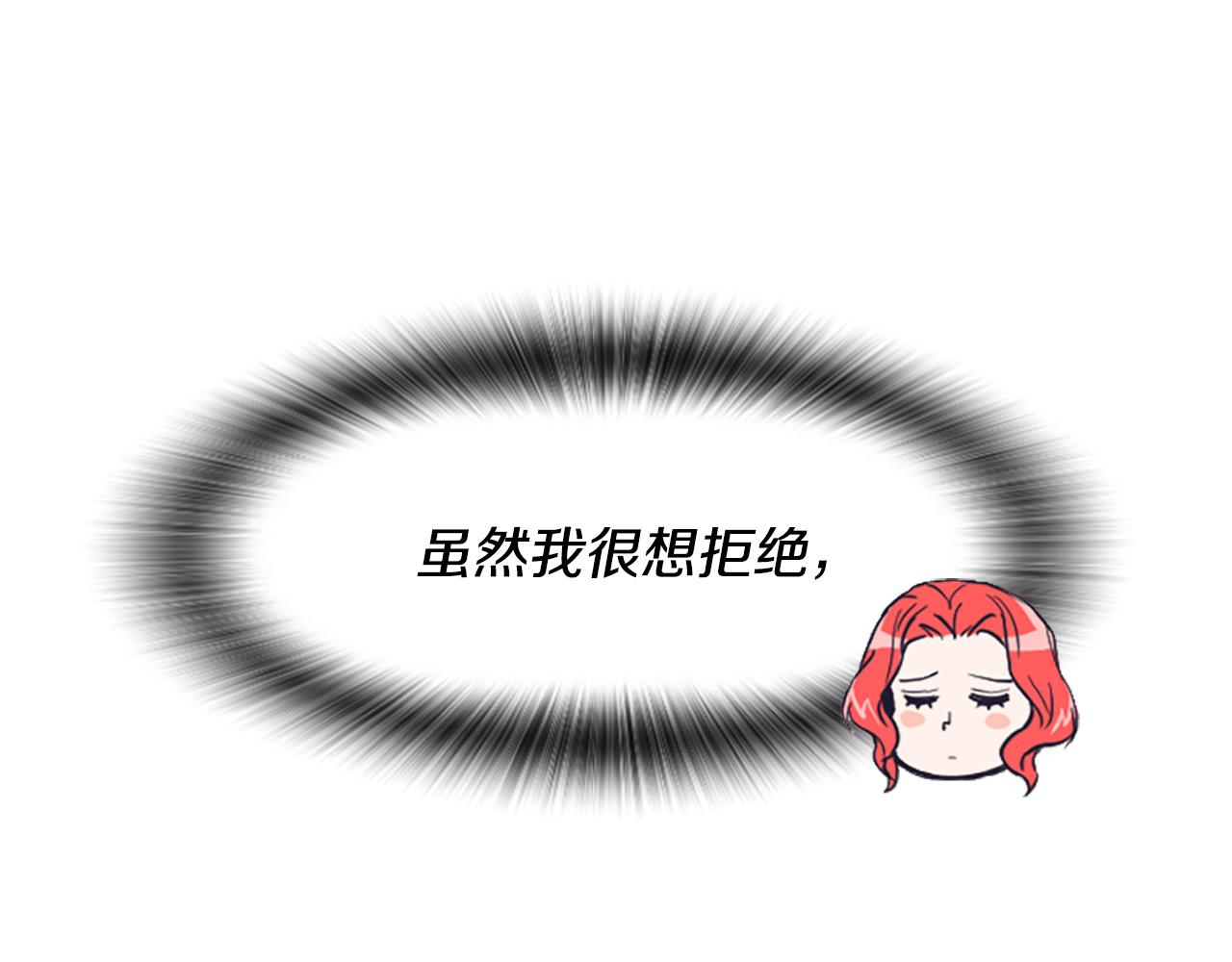 爲什麼對惡女執着 - 第46話 找出異教徒(4/6) - 8