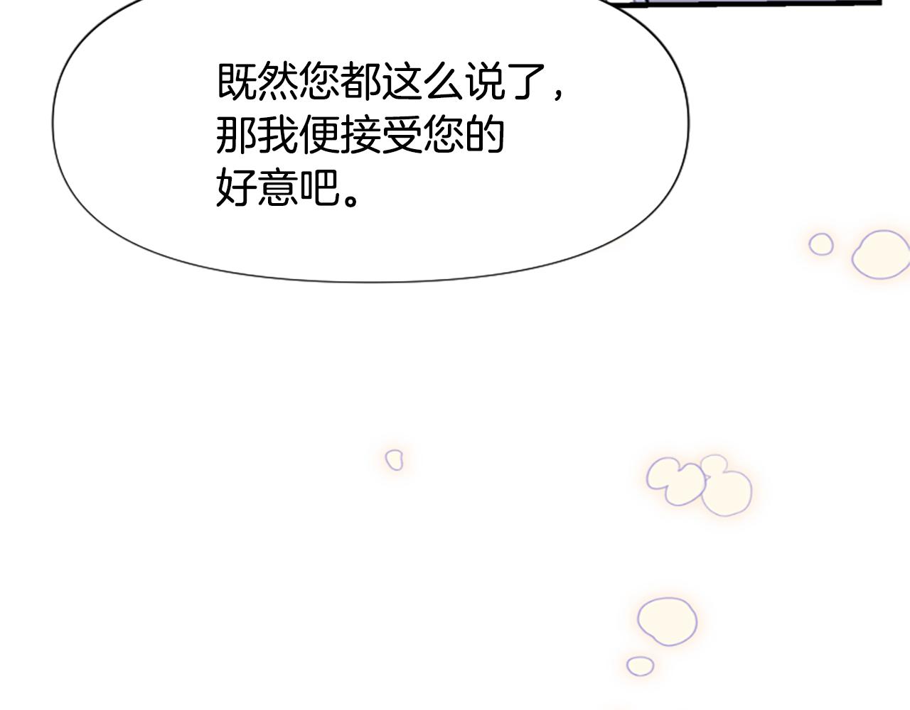 爲什麼對惡女執着 - 第46話 找出異教徒(4/6) - 4