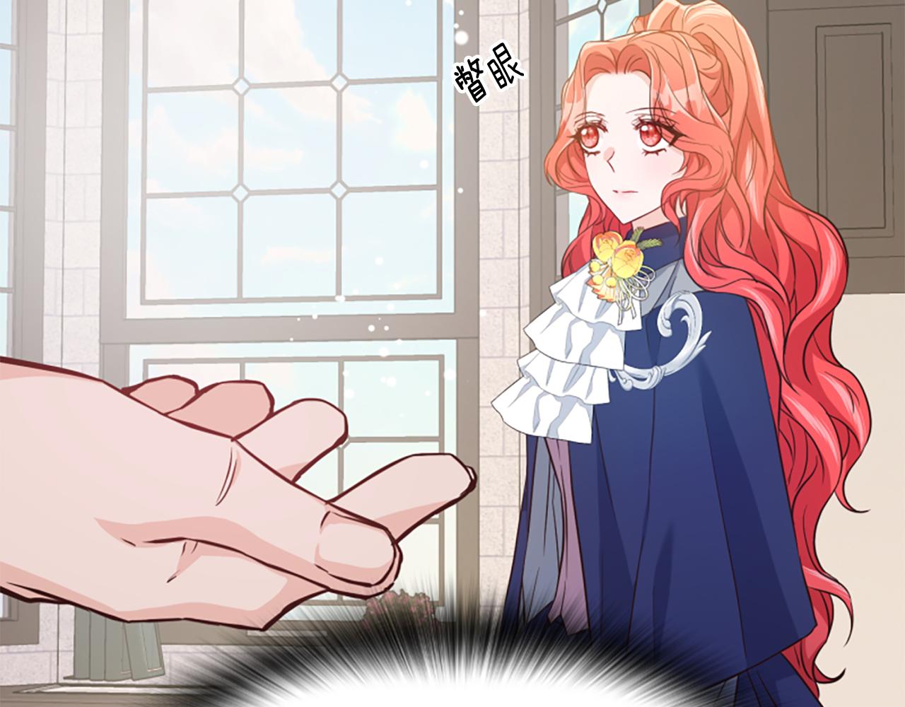 爲什麼對惡女執着 - 第46話 找出異教徒(4/6) - 5