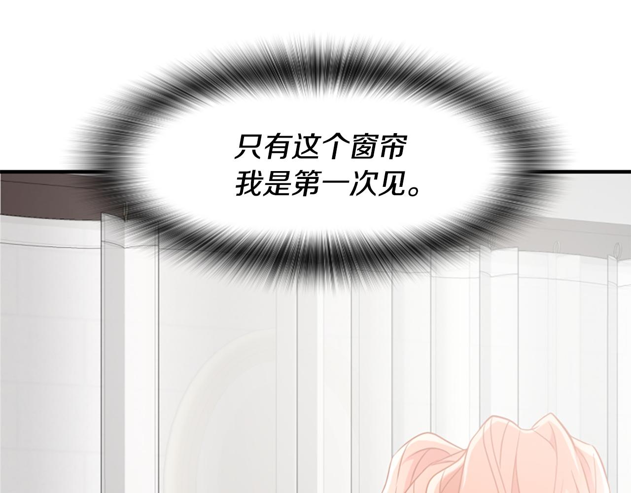 爲什麼對惡女執着 - 第46話 找出異教徒(4/6) - 7