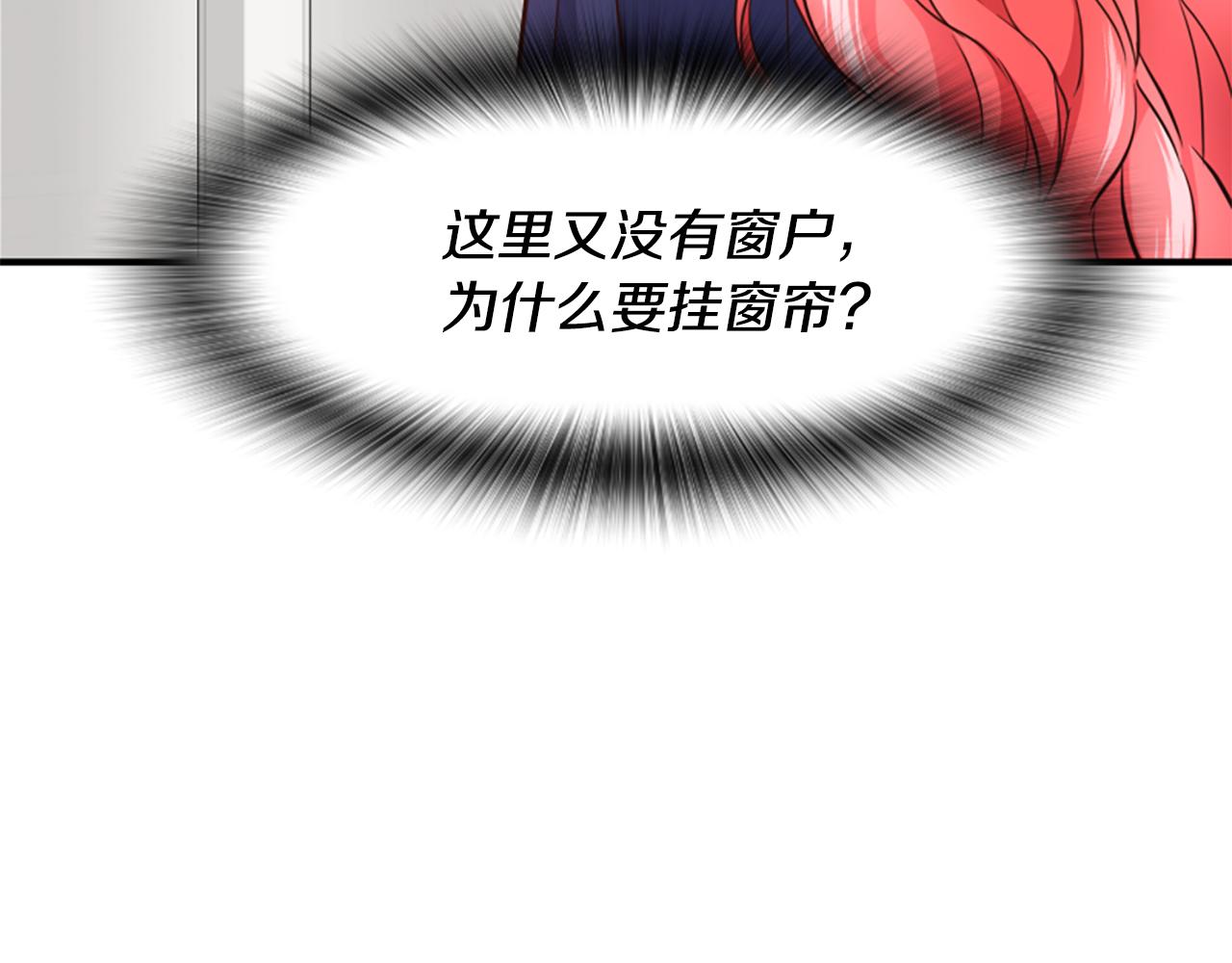 爲什麼對惡女執着 - 第46話 找出異教徒(4/6) - 1