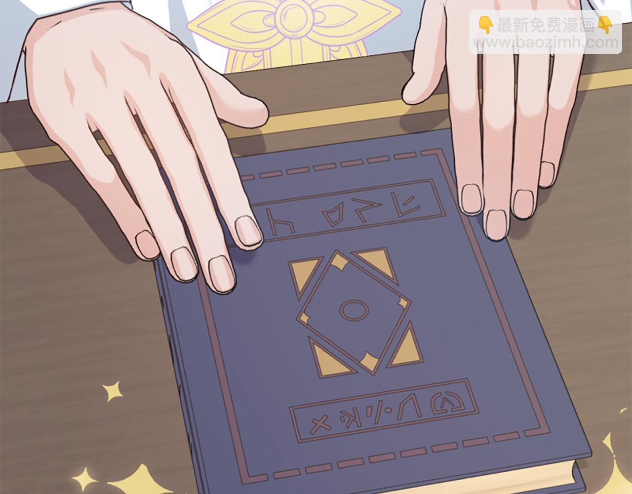 爲什麼對惡女執着 - 第46話 找出異教徒(4/6) - 3