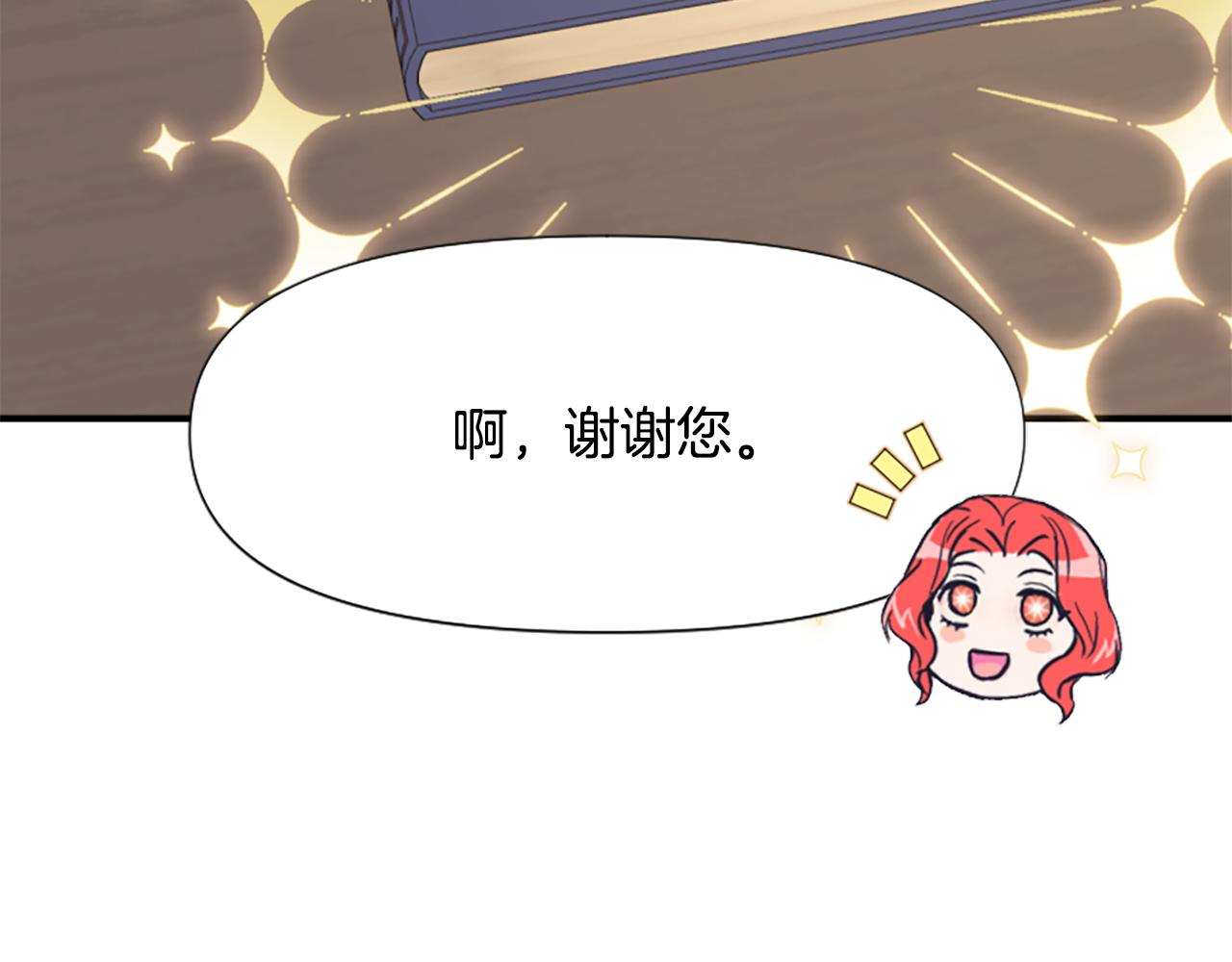 爲什麼對惡女執着 - 第46話 找出異教徒(4/6) - 4