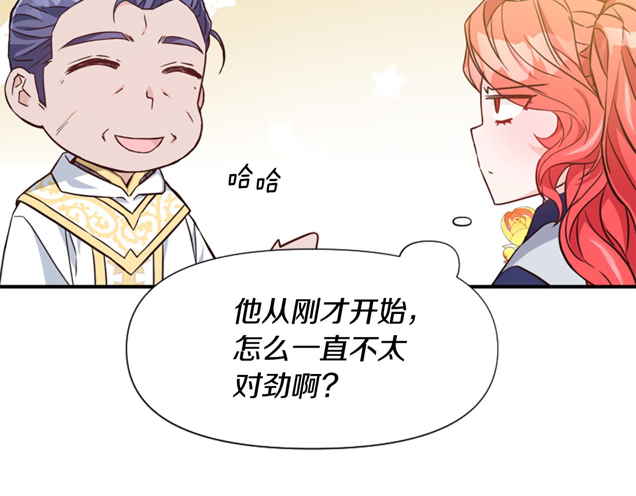 爲什麼對惡女執着 - 第46話 找出異教徒(4/6) - 5