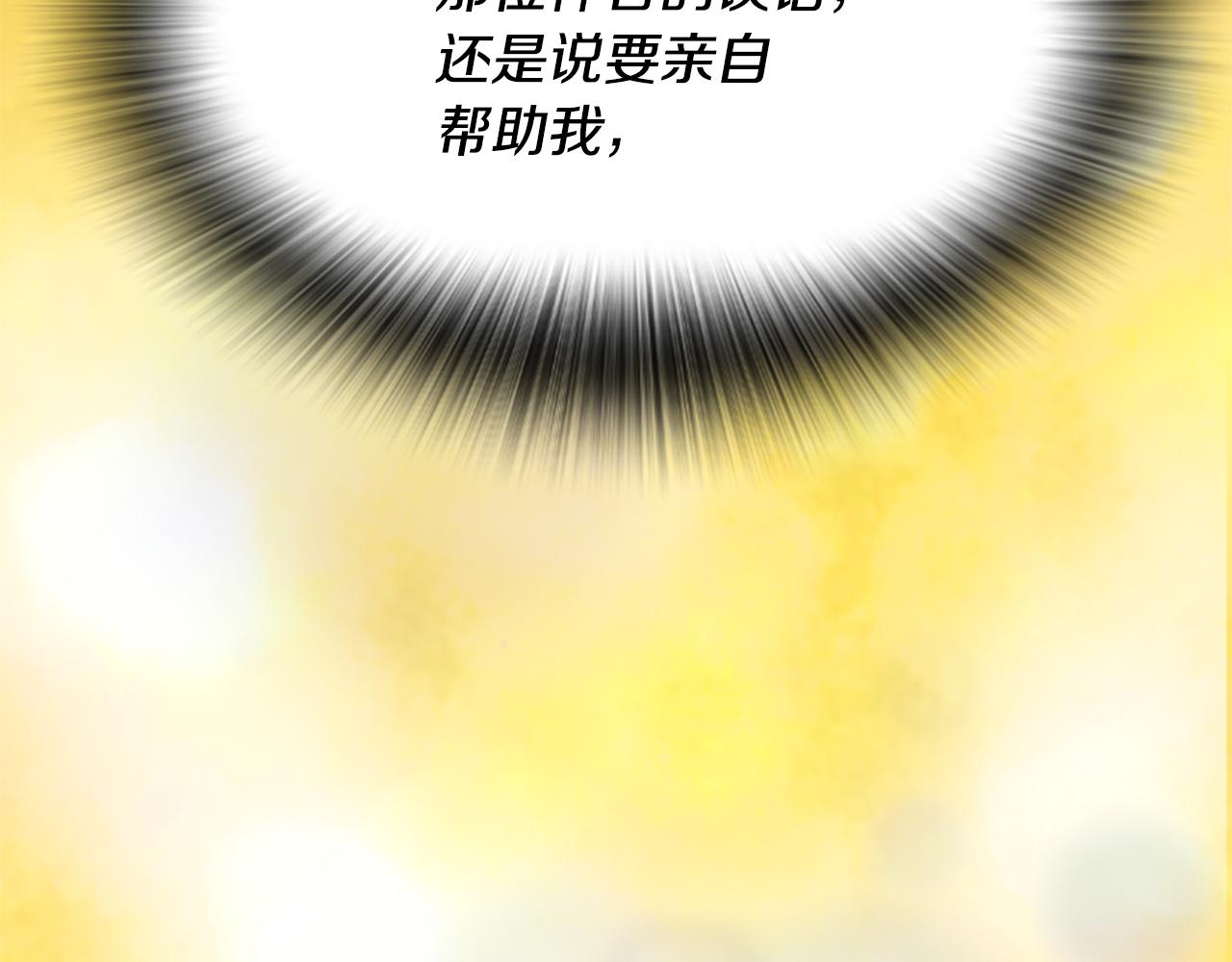 爲什麼對惡女執着 - 第46話 找出異教徒(5/6) - 5