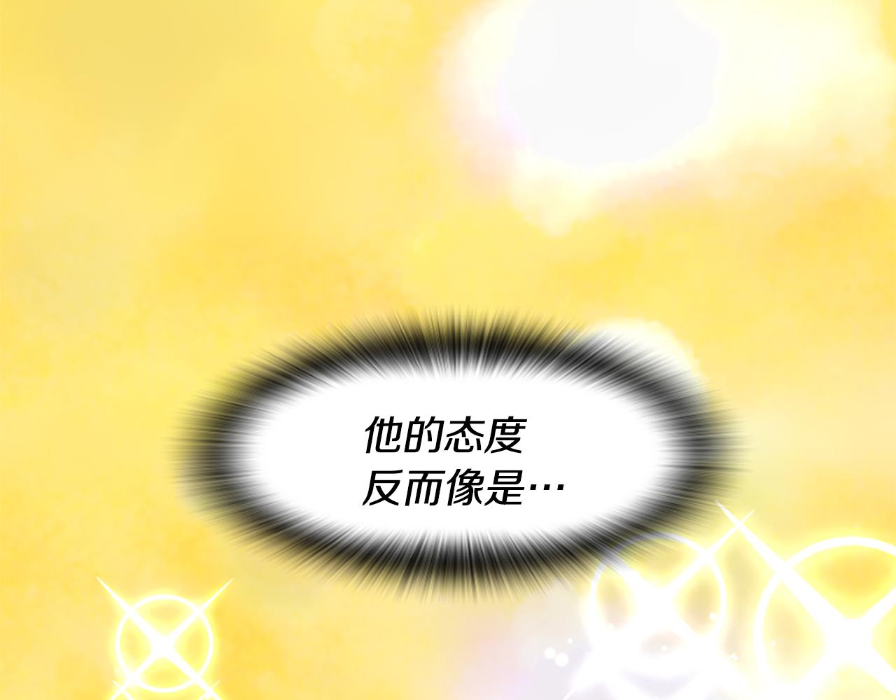 爲什麼對惡女執着 - 第46話 找出異教徒(5/6) - 7