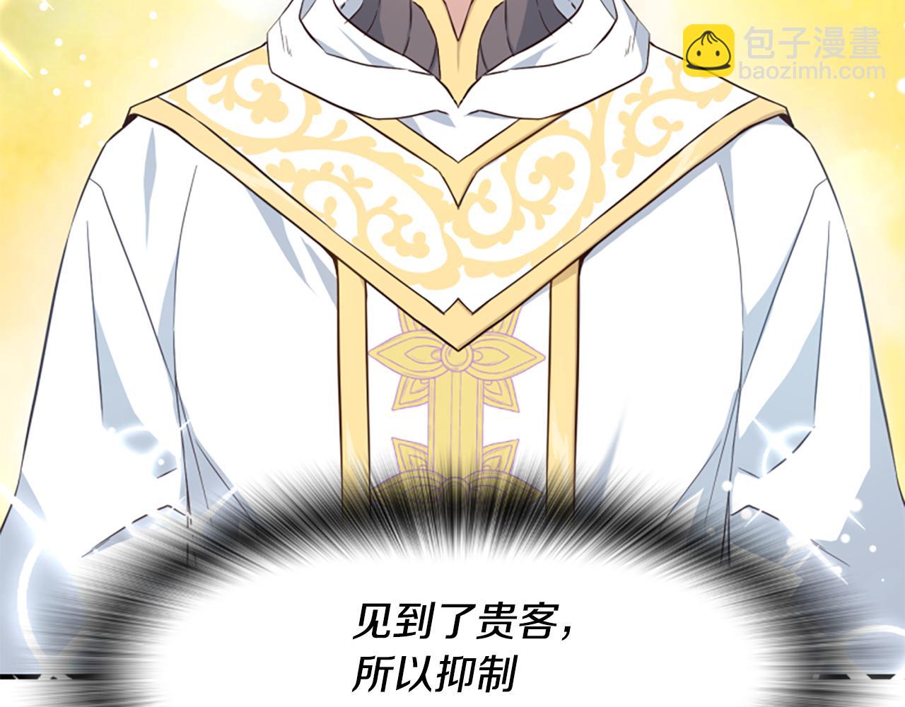 爲什麼對惡女執着 - 第46話 找出異教徒(5/6) - 1