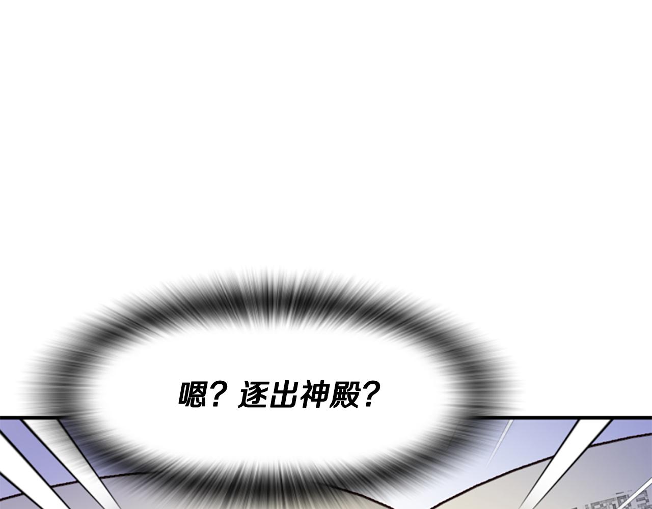 爲什麼對惡女執着 - 第46話 找出異教徒(5/6) - 6