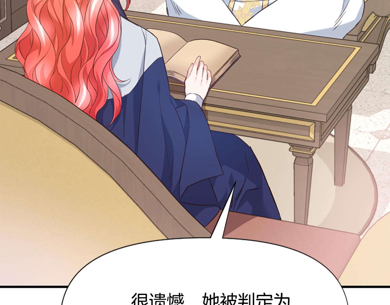 爲什麼對惡女執着 - 第46話 找出異教徒(5/6) - 6