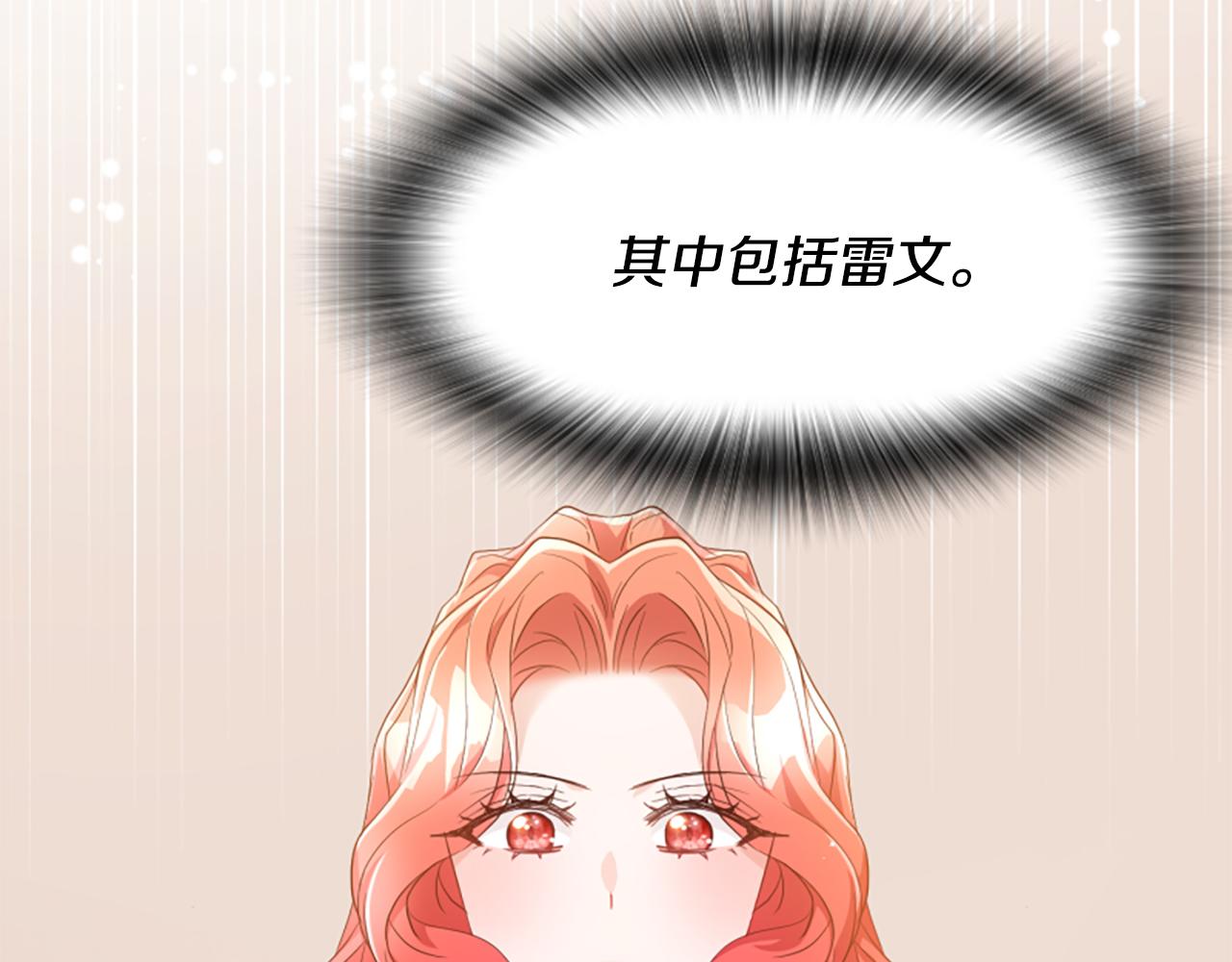 爲什麼對惡女執着 - 第46話 找出異教徒(5/6) - 2