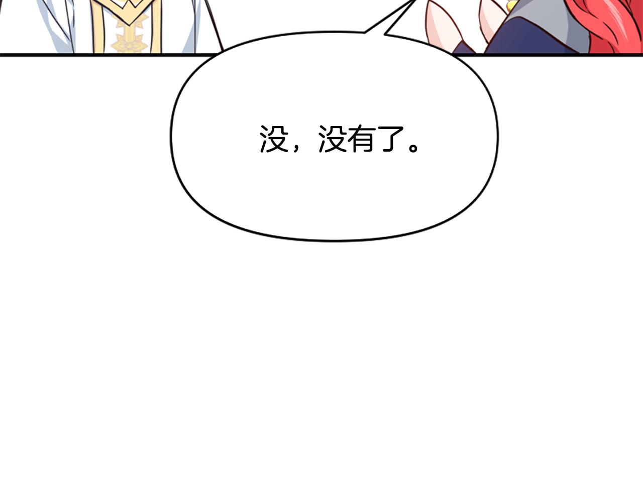 爲什麼對惡女執着 - 第46話 找出異教徒(5/6) - 8