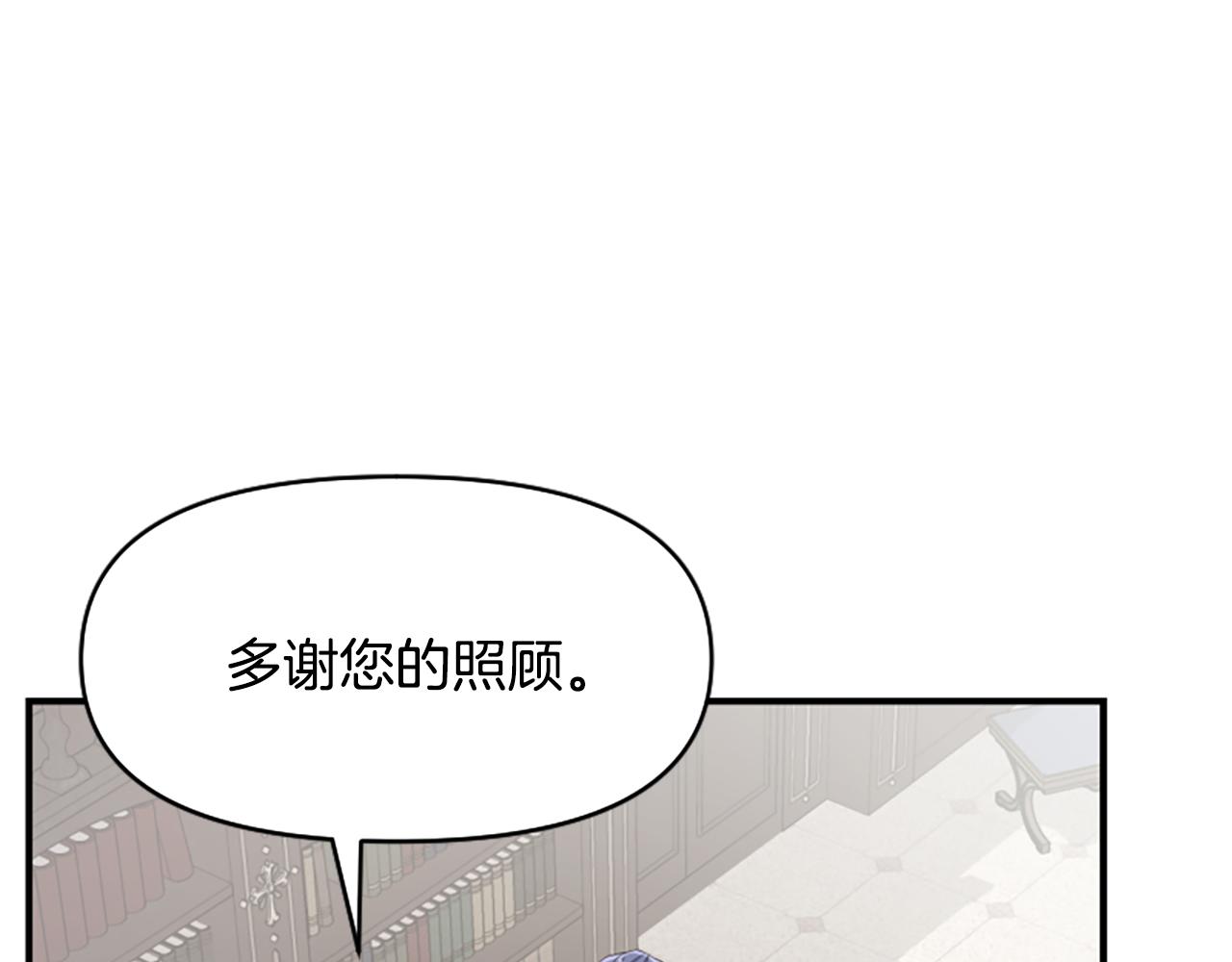 爲什麼對惡女執着 - 第46話 找出異教徒(5/6) - 1