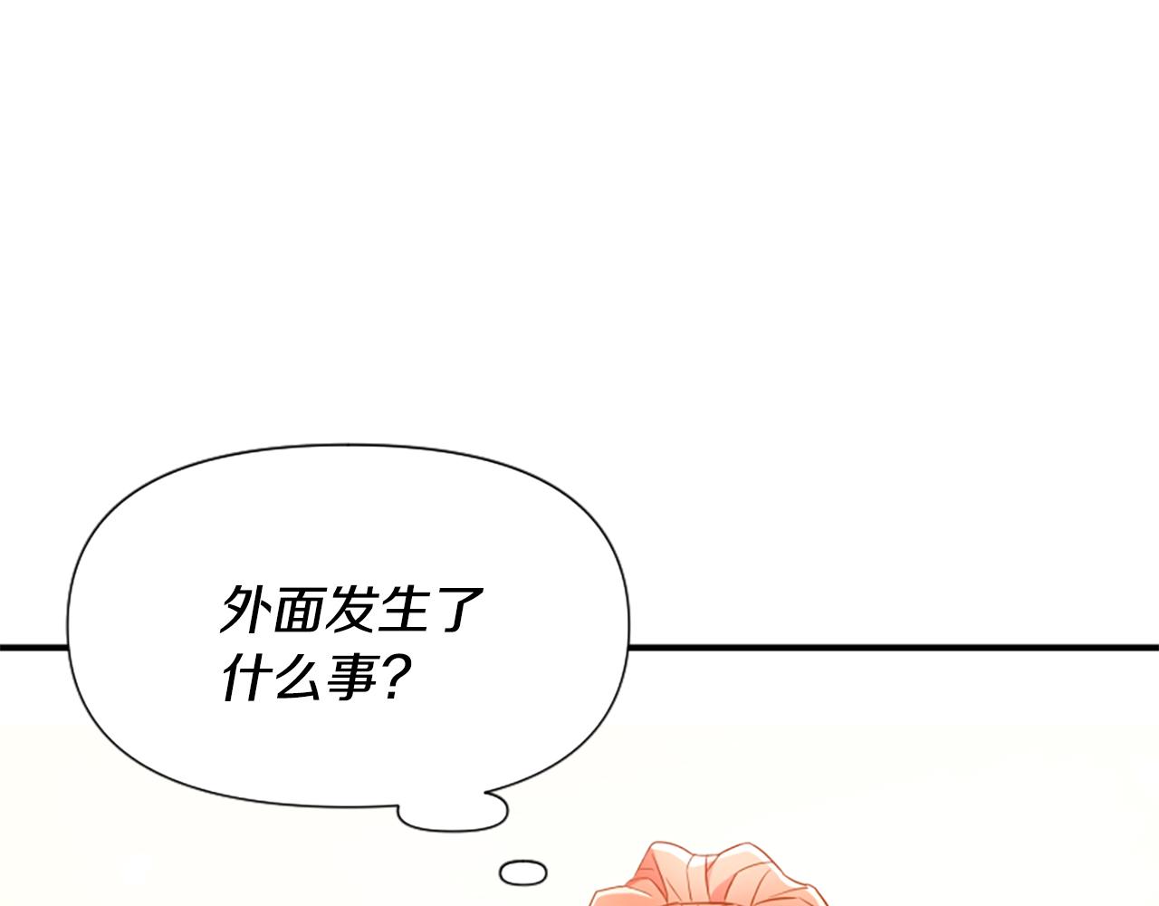 爲什麼對惡女執着 - 第46話 找出異教徒(5/6) - 5