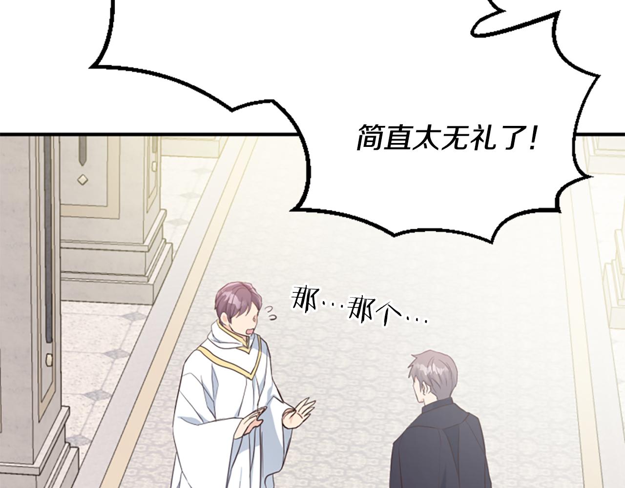 爲什麼對惡女執着 - 第46話 找出異教徒(5/6) - 8