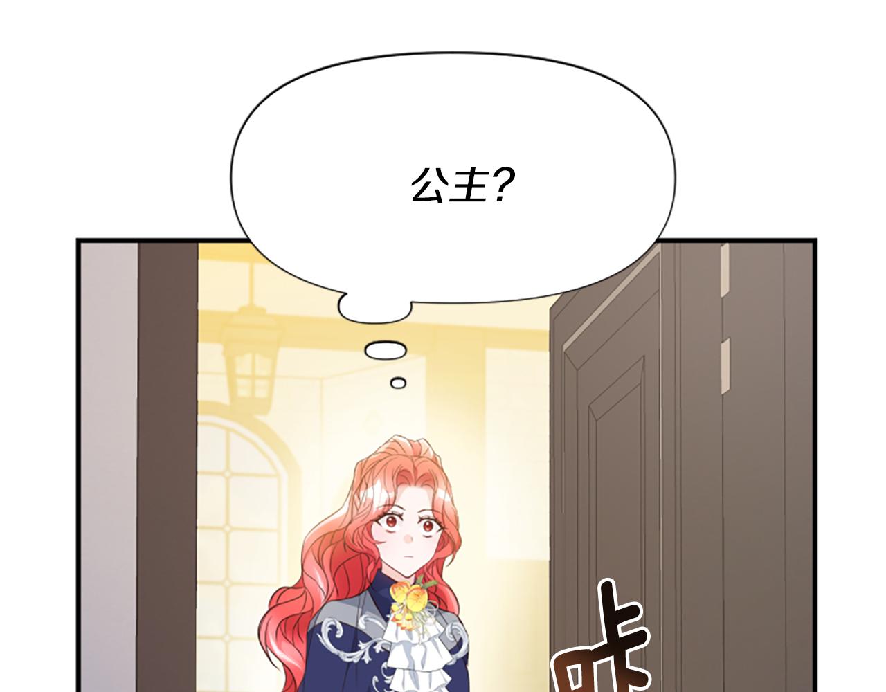 爲什麼對惡女執着 - 第46話 找出異教徒(5/6) - 3