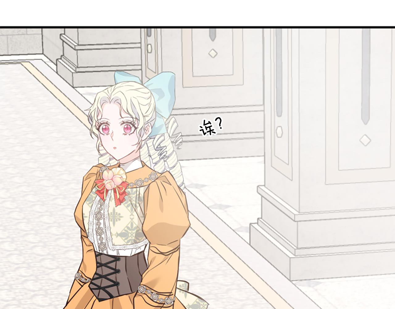 爲什麼對惡女執着 - 第46話 找出異教徒(5/6) - 5