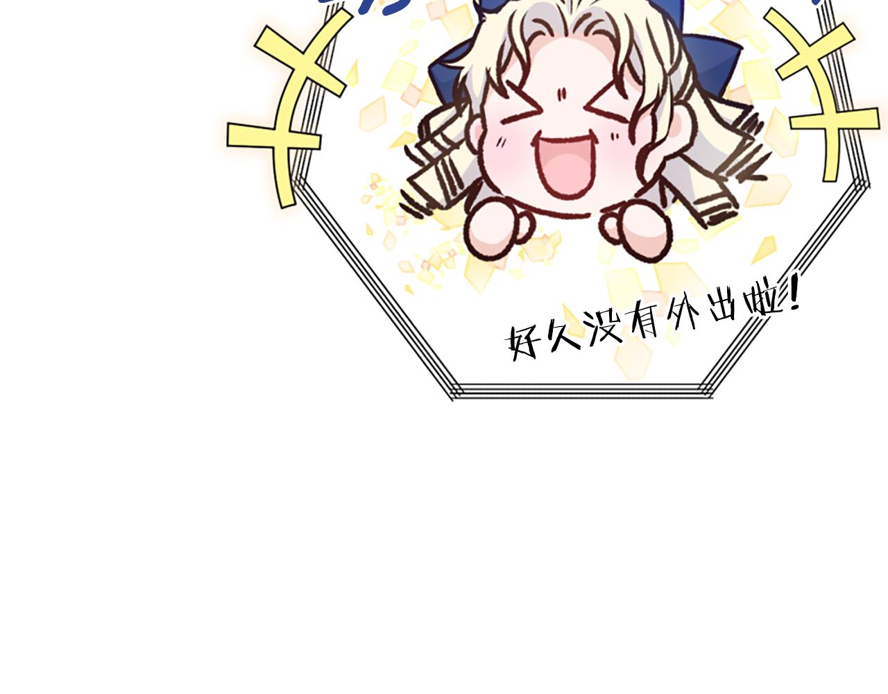 爲什麼對惡女執着 - 第46話 找出異教徒(1/6) - 6