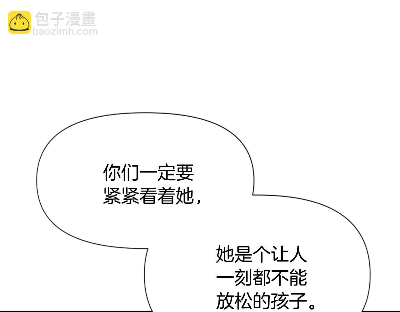 爲什麼對惡女執着 - 第46話 找出異教徒(1/6) - 8