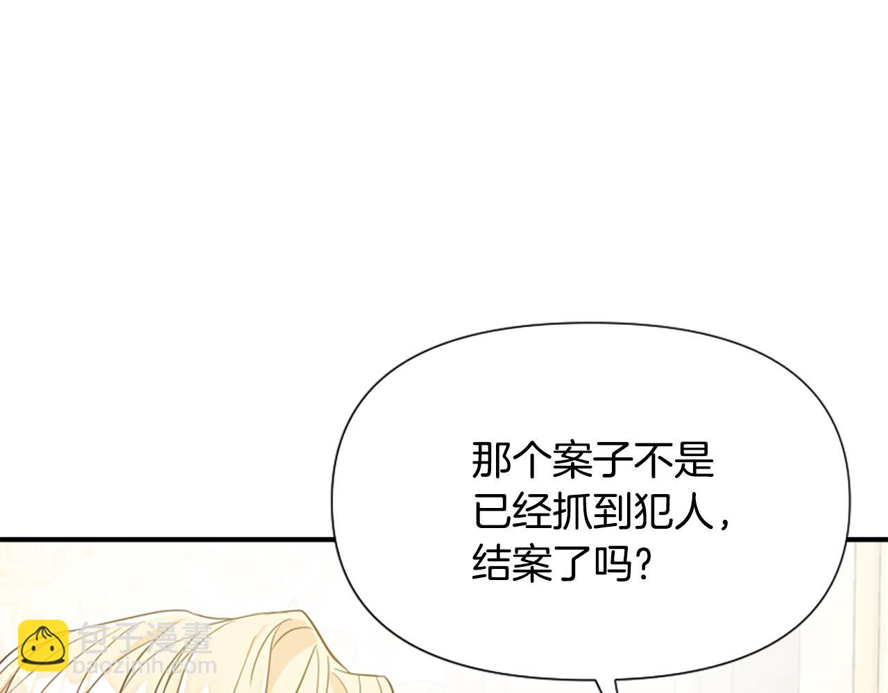 爲什麼對惡女執着 - 第46話 找出異教徒(1/6) - 6