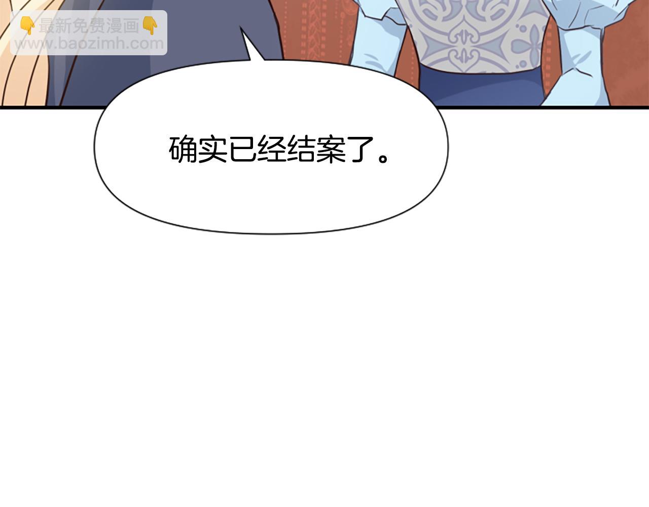 爲什麼對惡女執着 - 第46話 找出異教徒(1/6) - 8