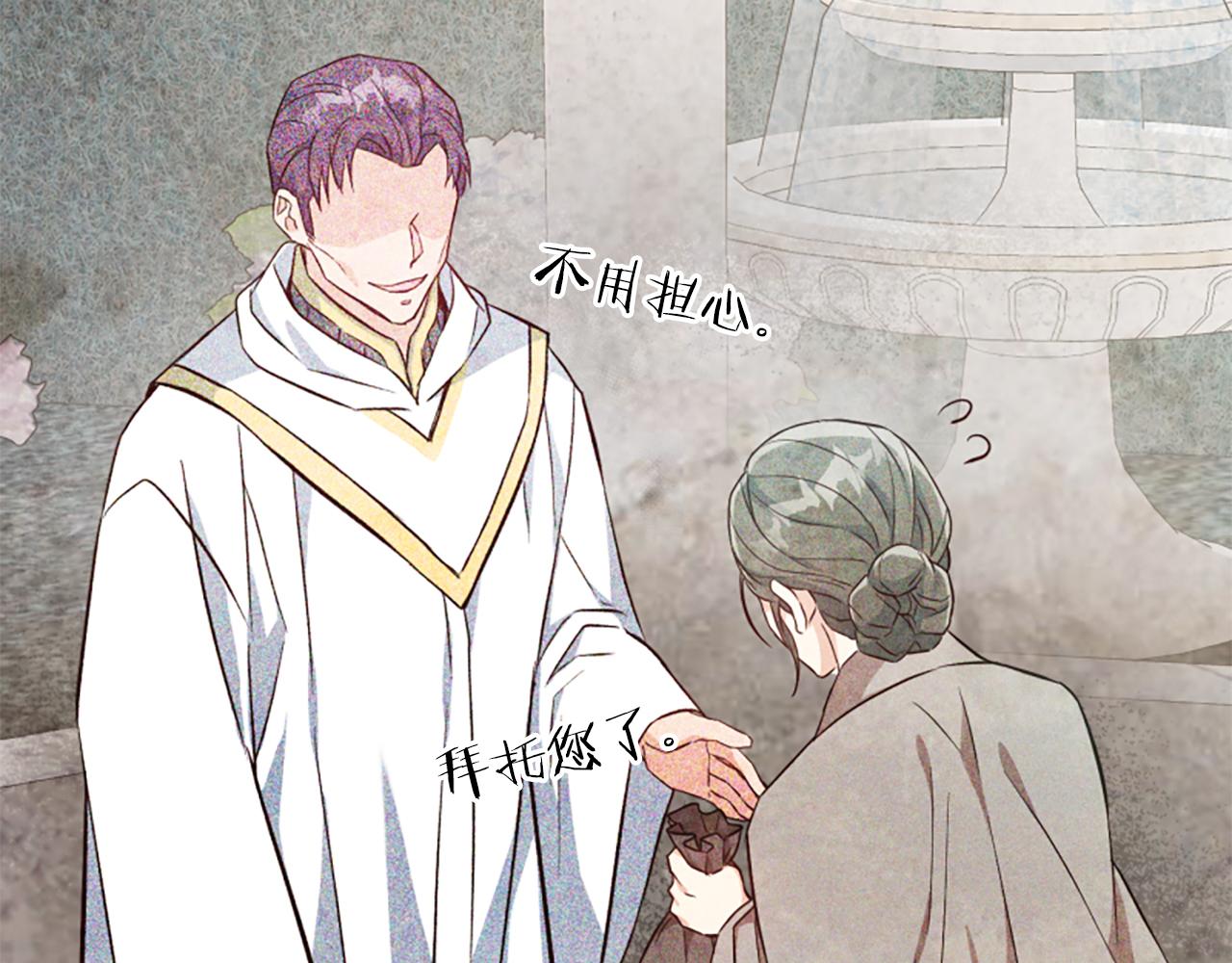 爲什麼對惡女執着 - 第46話 找出異教徒(2/6) - 8