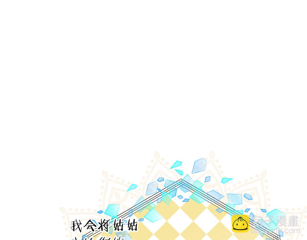 爲什麼對惡女執着 - 第46話 找出異教徒(1/6) - 1