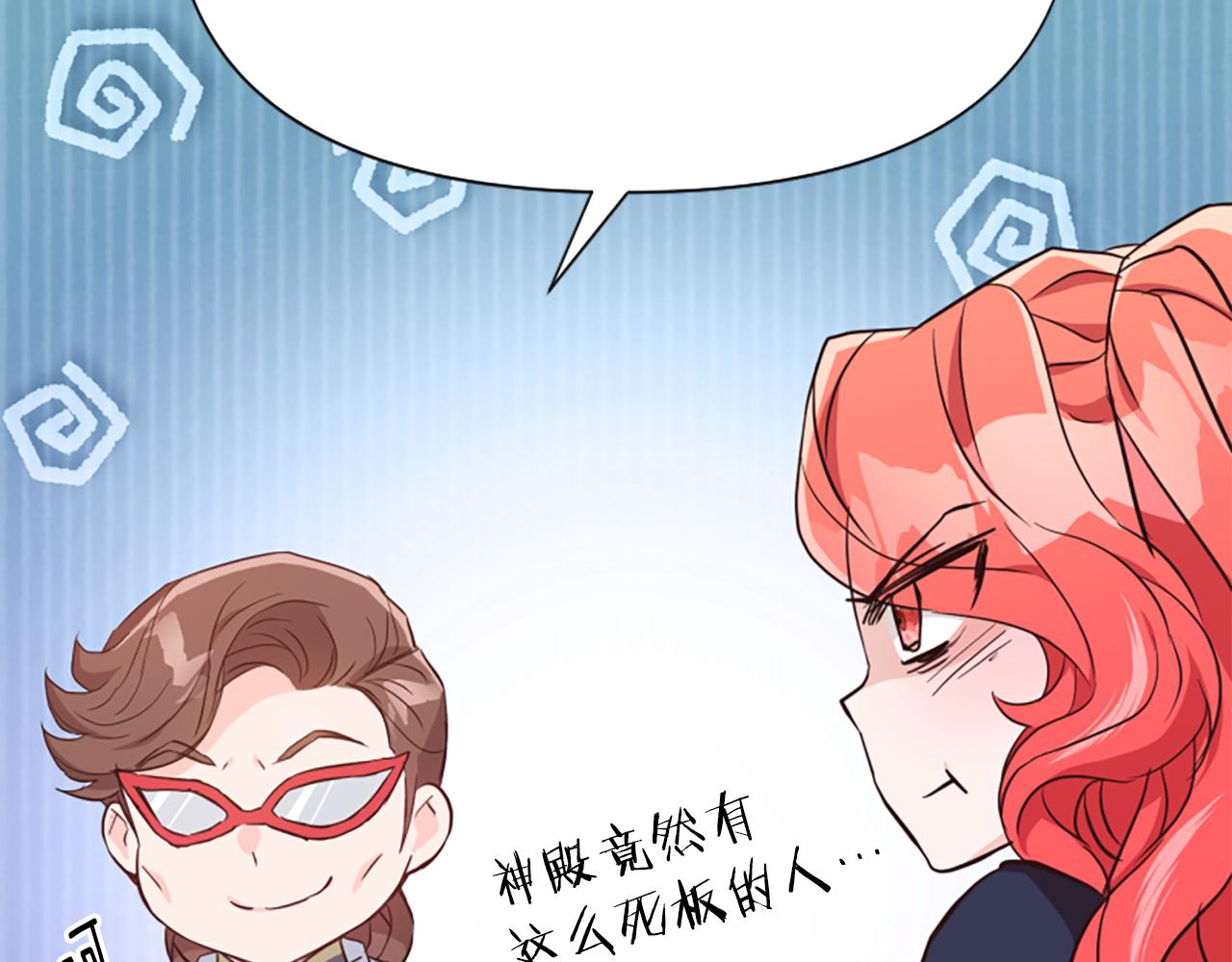 爲什麼對惡女執着 - 第46話 找出異教徒(2/6) - 7