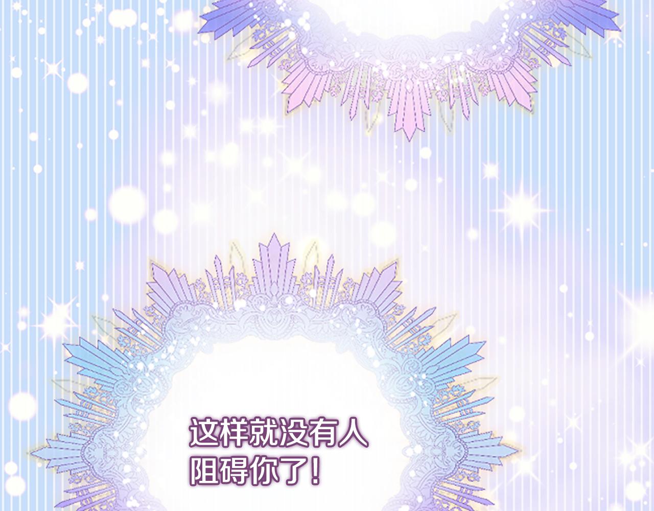 爲什麼對惡女執着 - 第46話 找出異教徒(2/6) - 3