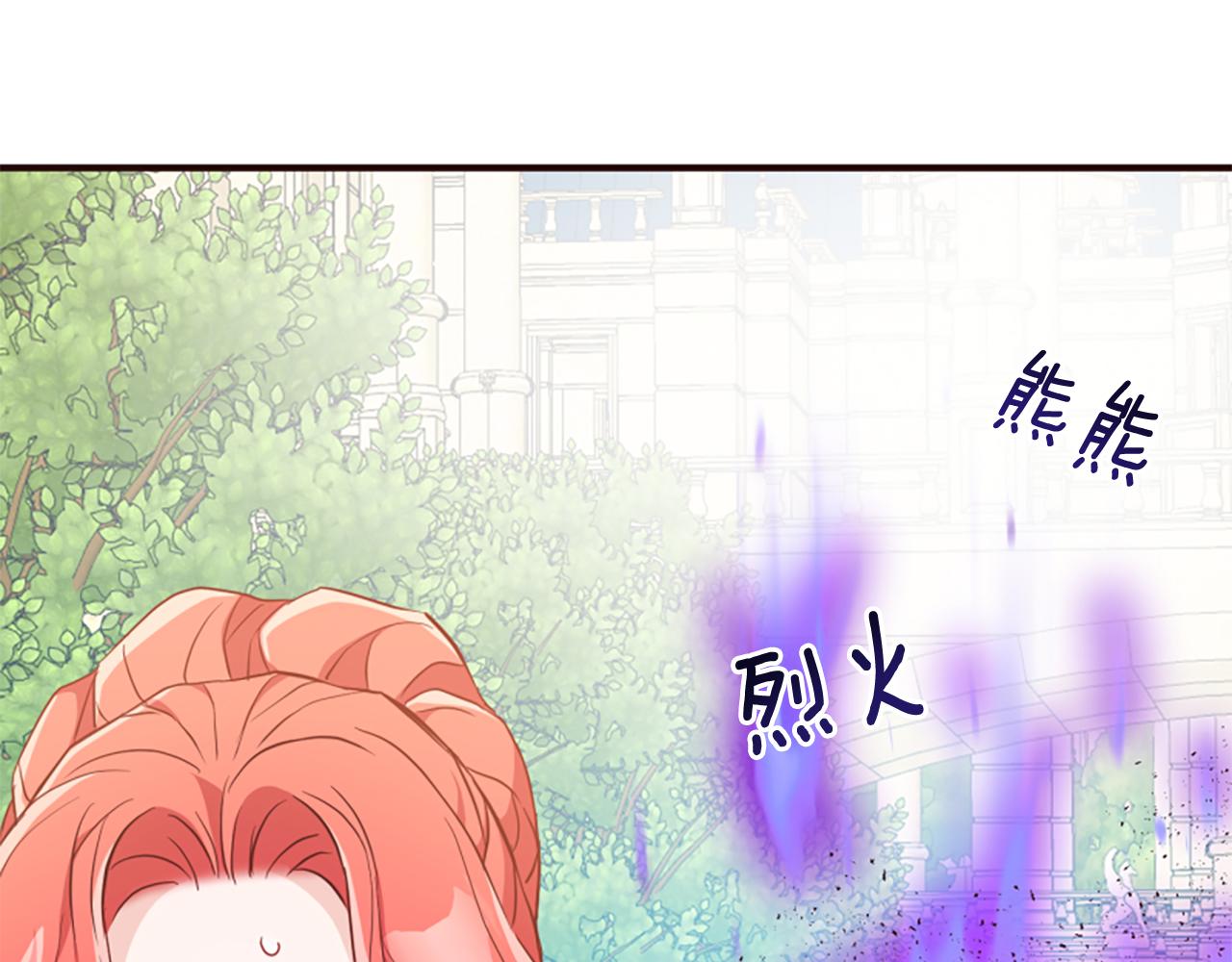 爲什麼對惡女執着 - 第48話 真相線索(3/5) - 6