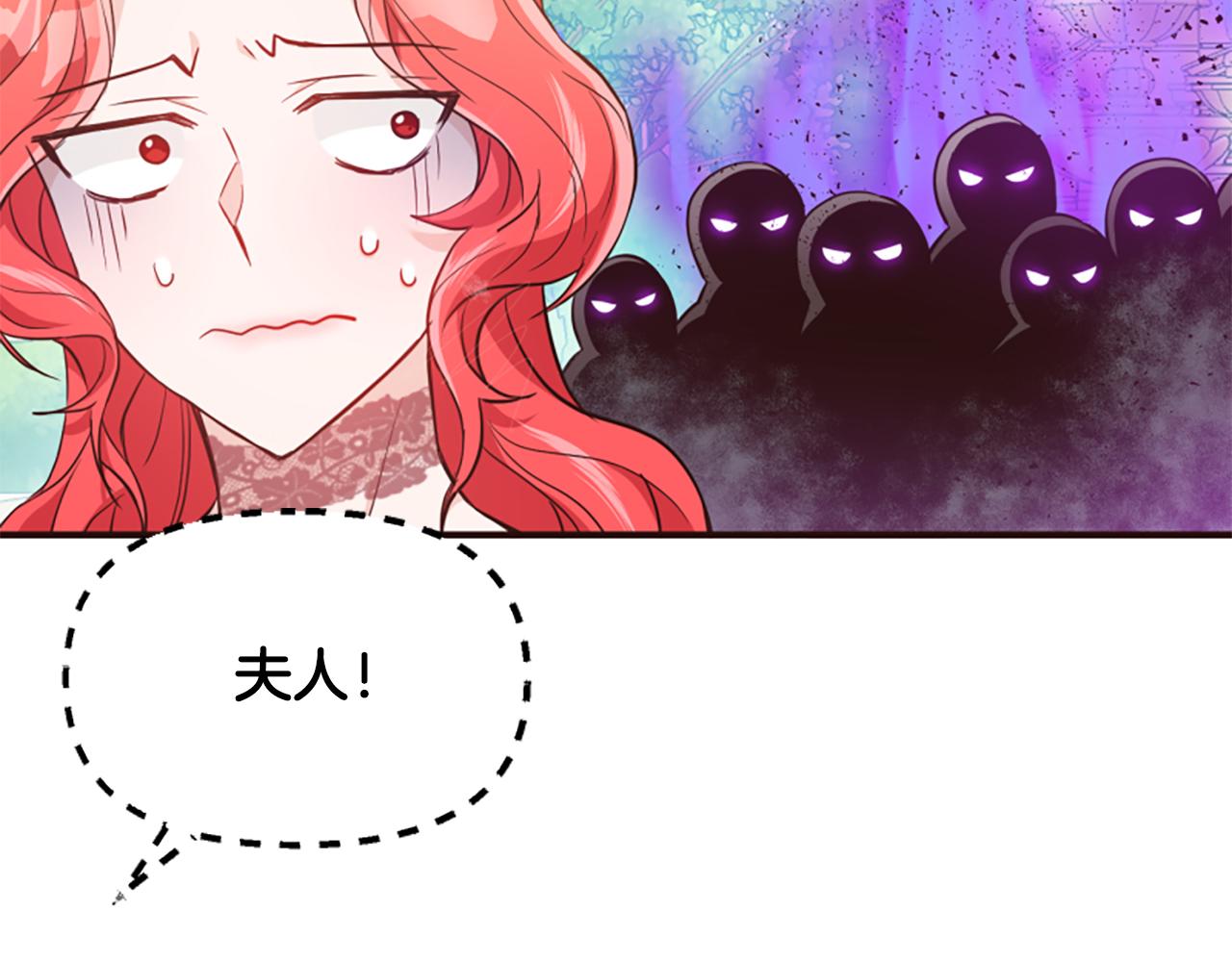 爲什麼對惡女執着 - 第48話 真相線索(3/5) - 7