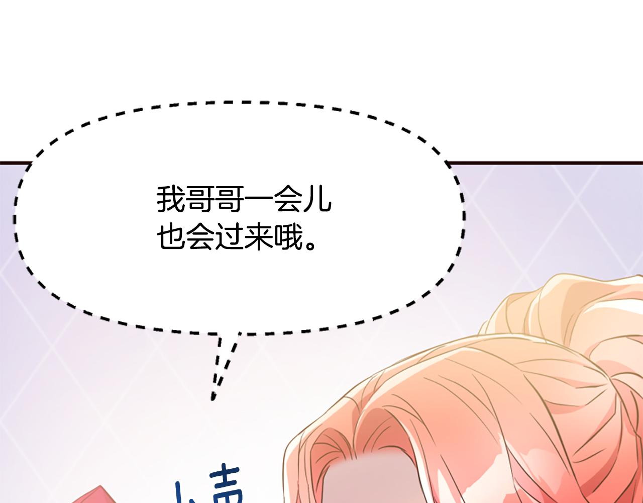 爲什麼對惡女執着 - 第48話 真相線索(3/5) - 1