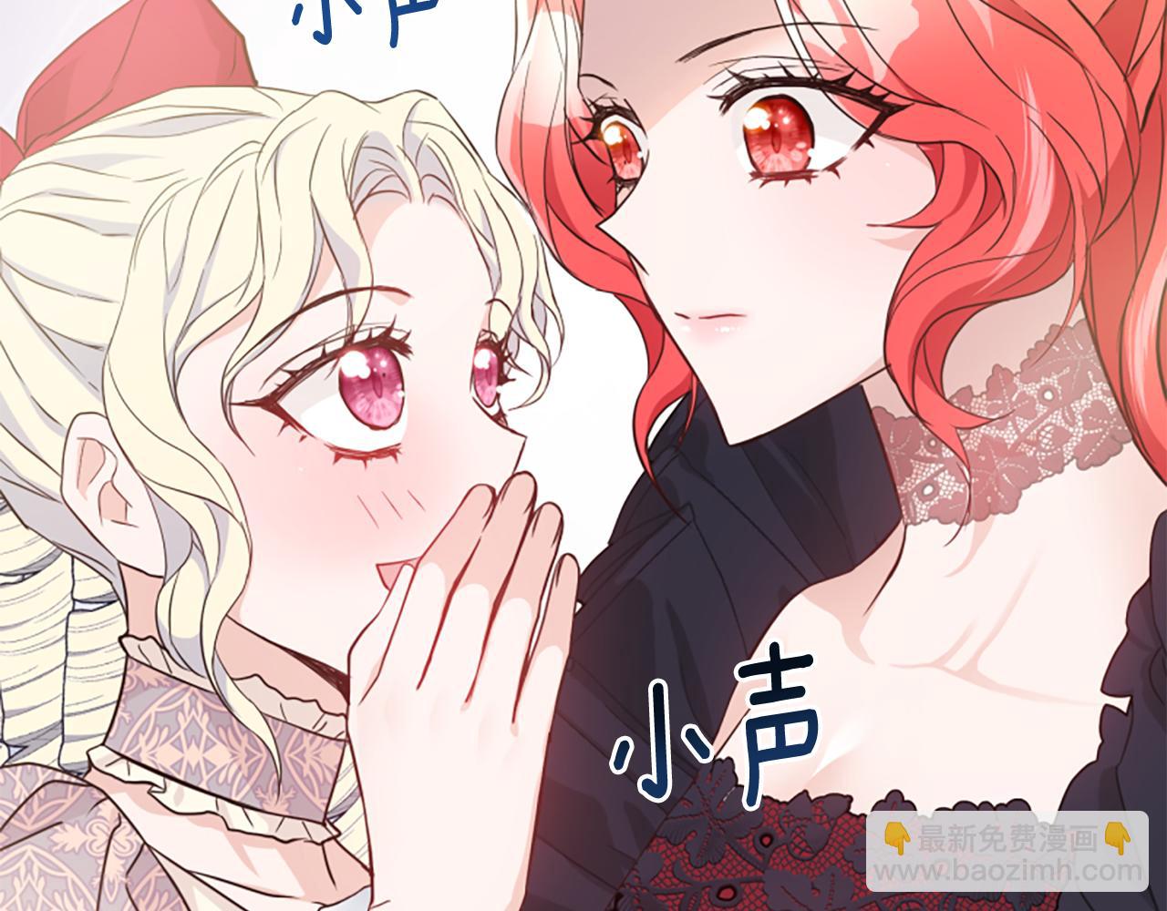 爲什麼對惡女執着 - 第48話 真相線索(3/5) - 2