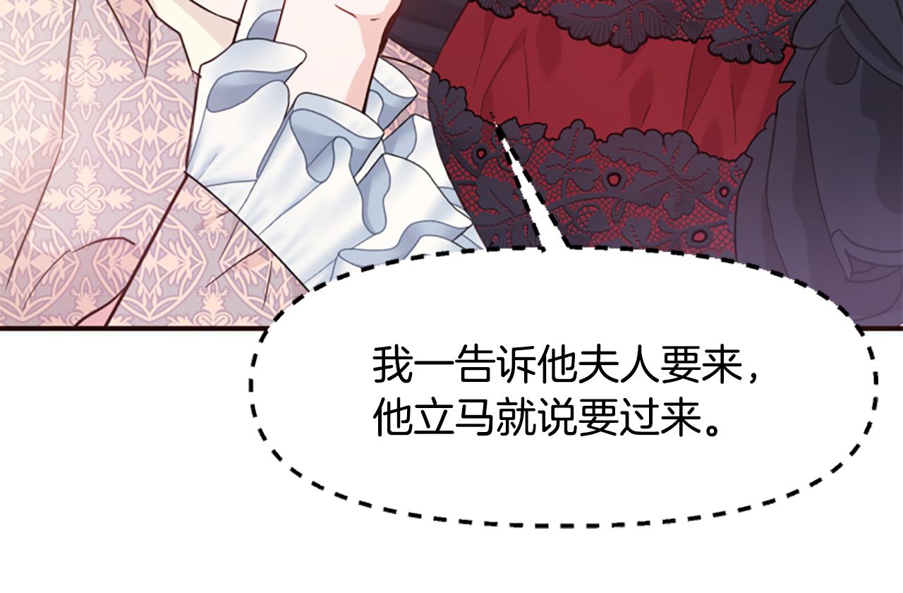 爲什麼對惡女執着 - 第48話 真相線索(3/5) - 3