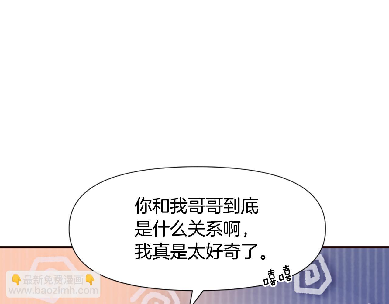 爲什麼對惡女執着 - 第48話 真相線索(3/5) - 4