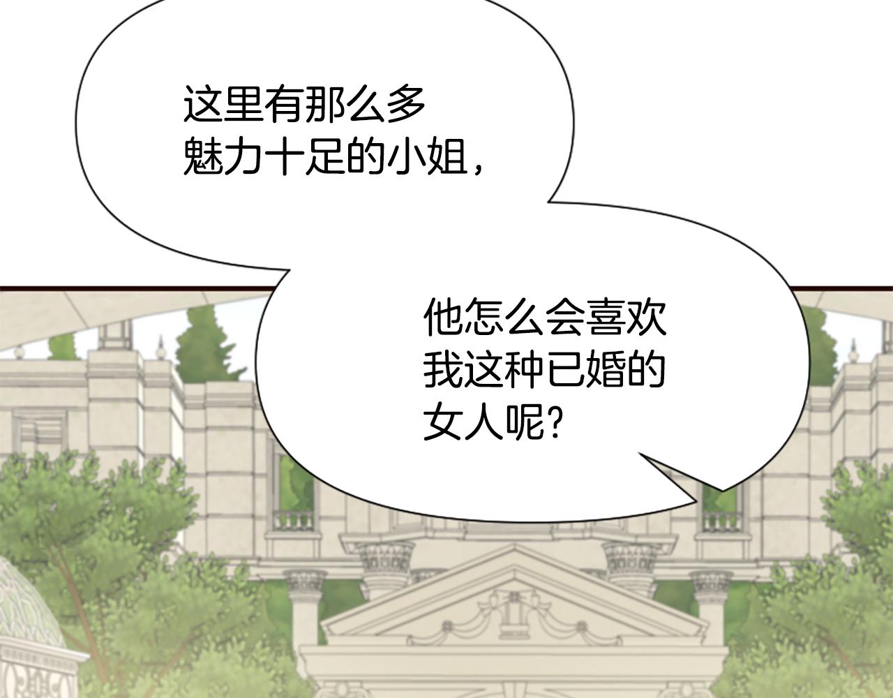 爲什麼對惡女執着 - 第48話 真相線索(3/5) - 3