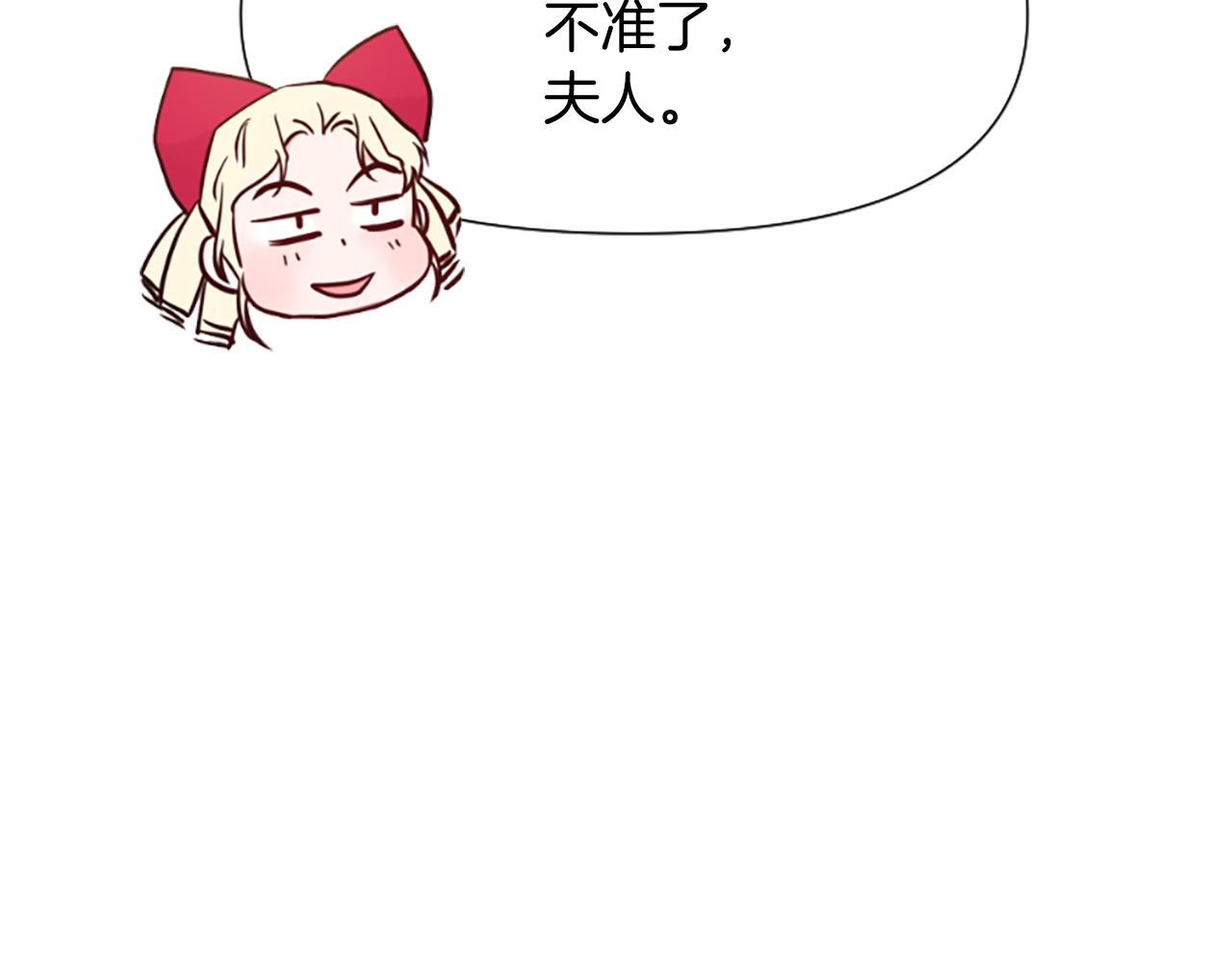 爲什麼對惡女執着 - 第48話 真相線索(3/5) - 5