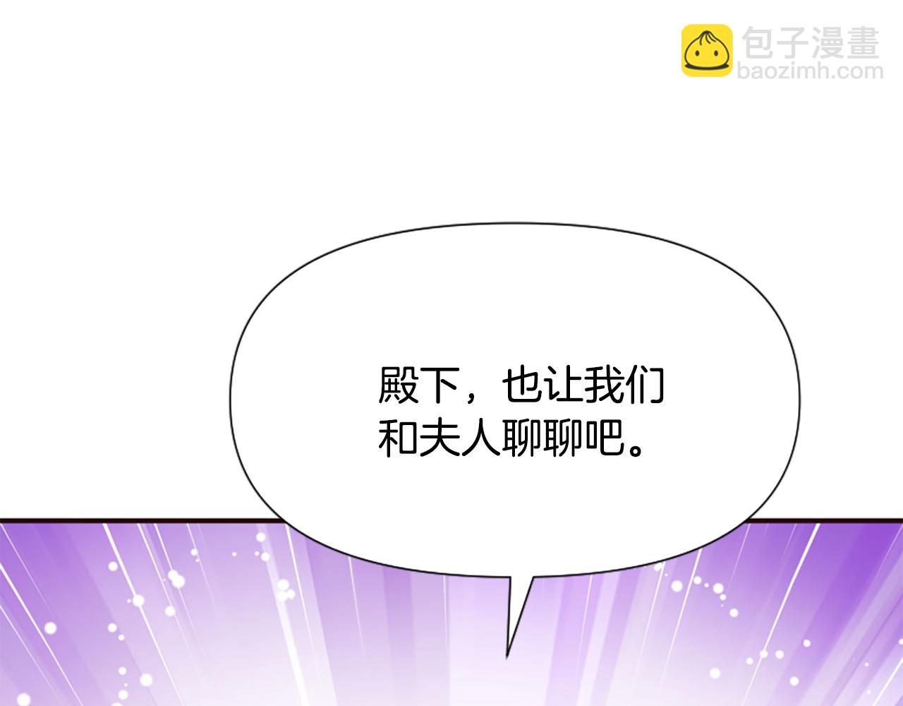 爲什麼對惡女執着 - 第48話 真相線索(3/5) - 6