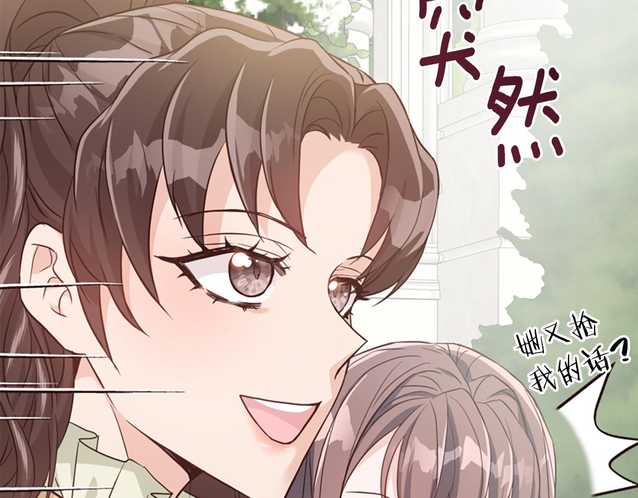 爲什麼對惡女執着 - 第48話 真相線索(3/5) - 3